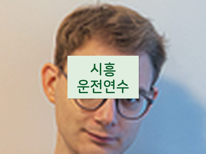 시흥운전연수 후기