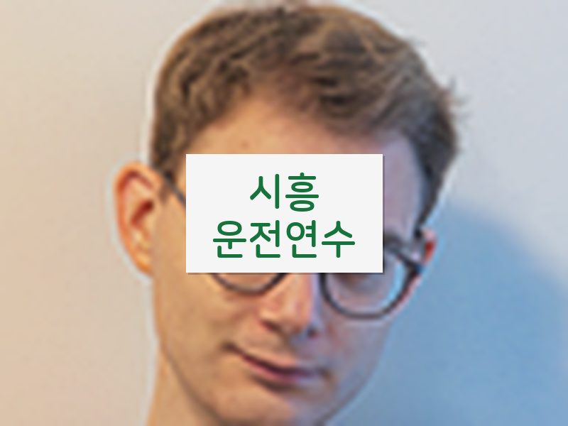 시흥운전연수 후기